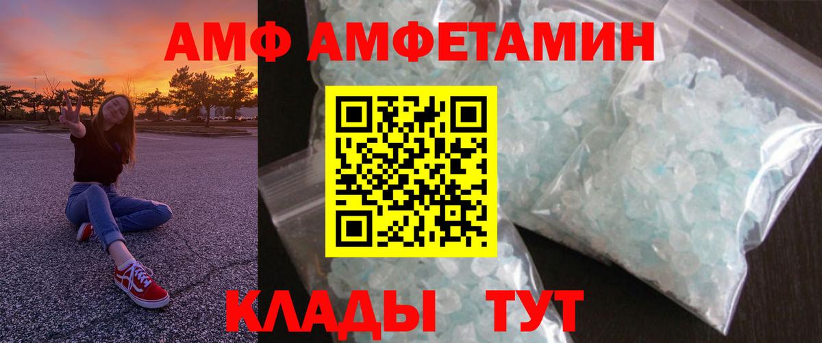 блэк спрут ССЫЛКА  АМФ 98%  АМФЕТАМИН  Холмск  Вход с VPN  АМФ 