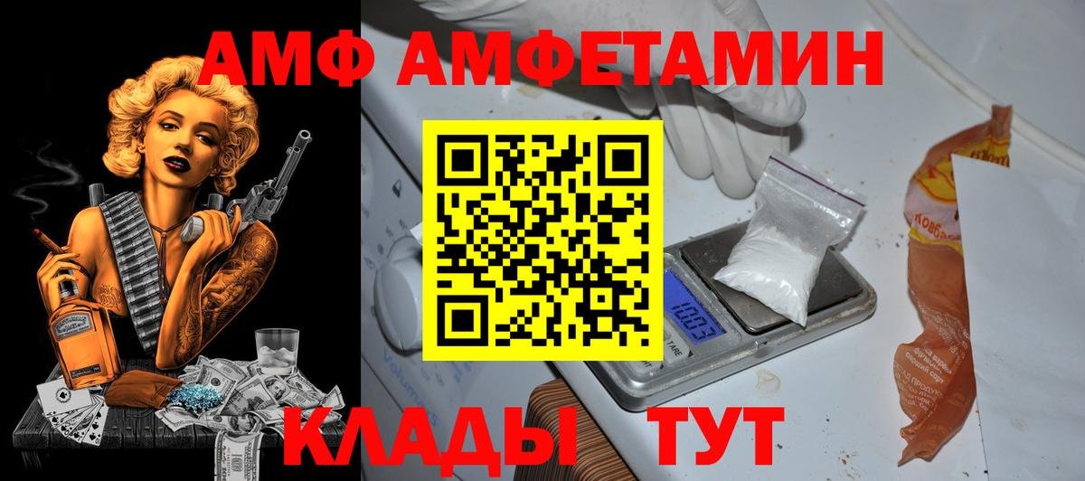 Amphetamine 98% Холмск