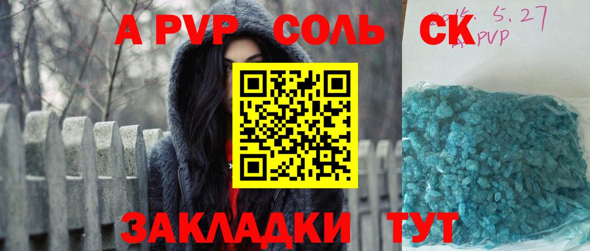 Alpha-PVP Crystall  Alpha-PVP Crystall  Холмск  Вход с VPN 