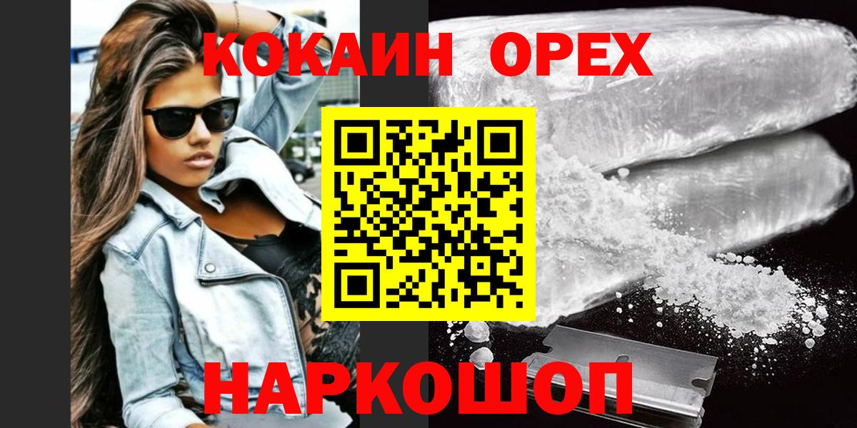 COCAIN Перу Холмск