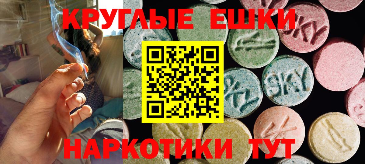 ЭКСТАЗИ таблы  Экстази  Холмск  МЕГА   Вход с VPN  Экстази 280мг 