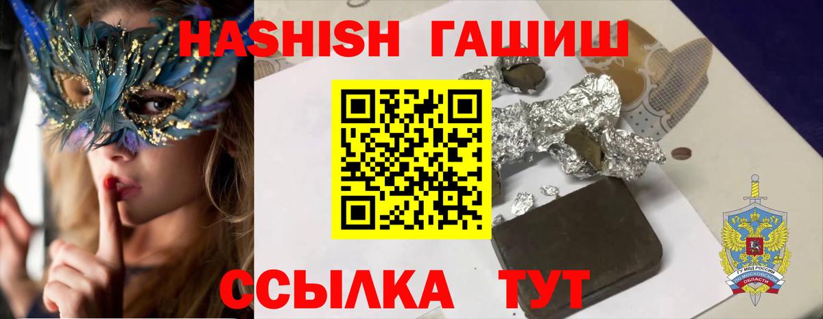 Гашиш hashish  ГАШИШ гарик  Холмск  Вход с VPN 