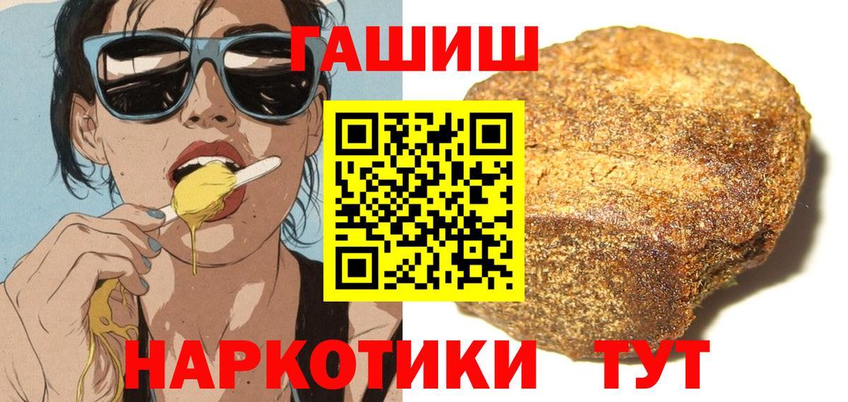 ГАШИШ Premium Холмск