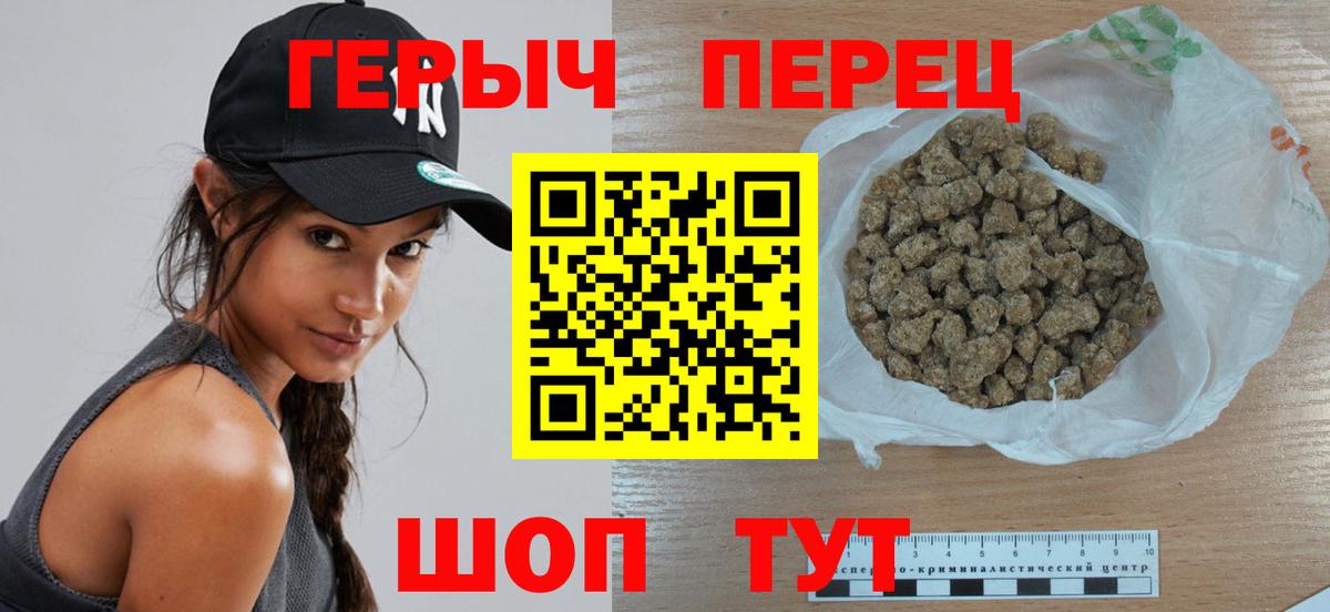 Героин гречка  Героин  Холмск  Вход с VPN 