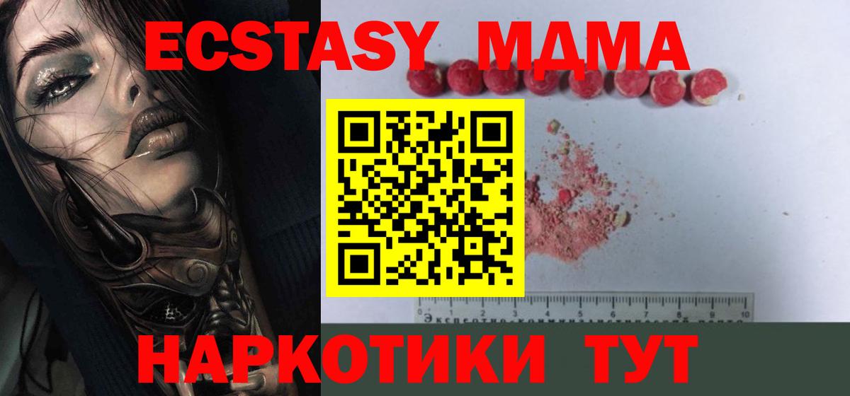 MDMA молли  MDMA Molly  Вход с VPN  Холмск 