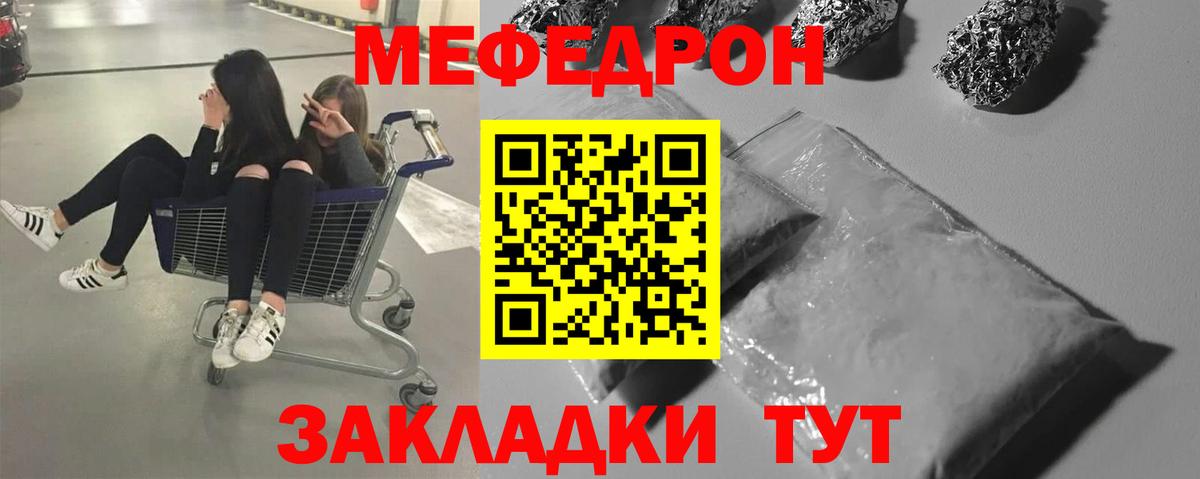 Холмск  Мефедрон  МЯУ-МЯУ кристаллы  Вход с VPN  что такое наркотик  МЕФ кристаллы 