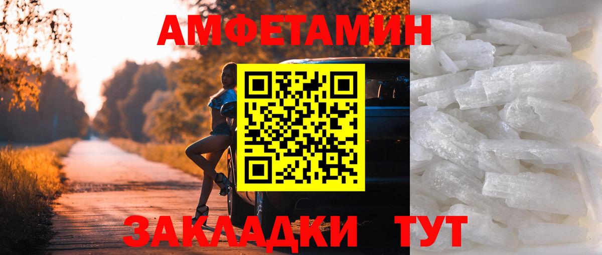 Первитин пудра Холмск