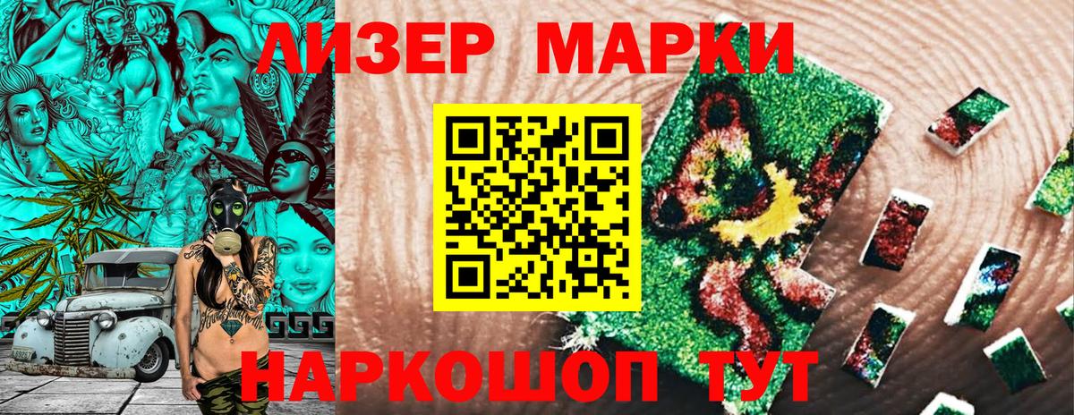 Холмск  Марки 25I-NBOMe 1,8мг  Марки N-bome  Вход с VPN  Марки 25I-NBOMe 1,8мг 