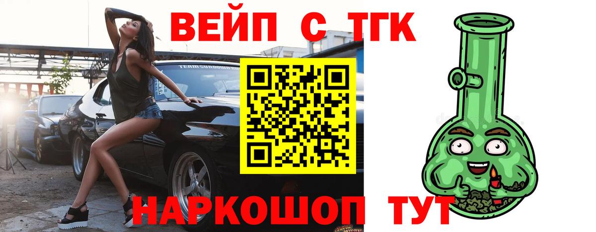 Холмск  Дистиллят ТГК жижа  Дистиллят ТГК жижа  Вход с VPN 