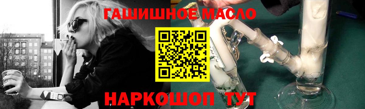 ТГК THC oil Холмск